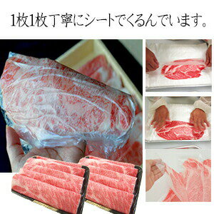 九州極撰 黒毛和牛 A5等級 クラシタスライス（シート巻）1kg (250g×4）【 お中元 送料無料 牛肉 すき焼き 和牛 しゃぶしゃぶ お肉 ギフト 肉 御歳暮 内祝い プレゼント 肩ロース 食べ物 父の日 母の日 敬老の日 】