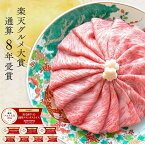 【通算8年楽天グルメ大賞】最高級 黒毛和牛 A5等級 霜降り クラシタロース スライス 500g【 送料無料 肉 牛肉 お肉 ギフト 内祝い すき焼き 和牛 しゃぶしゃぶ 誕生日プレゼント お取り寄せグルメ 食べ物 肩ロース お中元 贈り物 お歳暮 御歳暮】