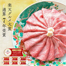 高級肉 【通算7年楽天グルメ大賞】最高級 黒毛和牛 A5等級 霜降り クラシタロース スライス 500g【 あす楽 送料無料 ギフト 牛肉 すき焼き 和牛 しゃぶしゃぶ お肉 お中元 内祝い プレゼント 取り寄せ 肩ロース グルメ 食べ物 母の日 父の日 敬老の日 御中元 お歳暮 御歳暮 】