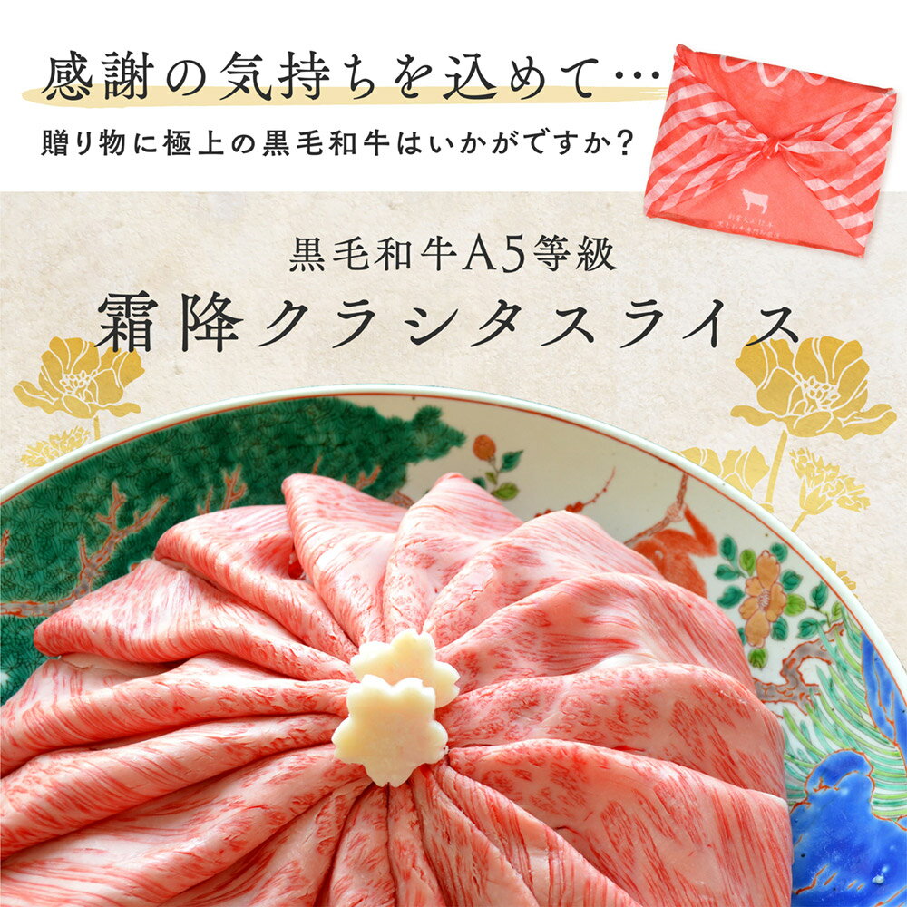 【通算7年楽天グルメ大賞】最高級 黒毛和牛 A5等級 霜降り クラシタロース スライス 500g【 あす楽 送料無料 ギフト 牛肉 すき焼き 和牛 しゃぶしゃぶ お肉 お中元 内祝い プレゼント 取り寄せ 肩ロース グルメ 食べ物 母の日 父の日 敬老の日 御中元 お歳暮 御歳暮 】