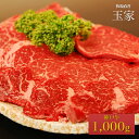 神戸牛　ランプ 焼肉 1,000g（冷蔵）国産　牛肉　肉　贈答　お返し お取り寄せグルメ 巣ごもり 自粛 復興応援