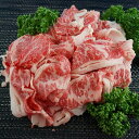 【送料無料】｜但馬牛　切り落とし肉　約400g その1