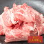 【牛肉ランキング1位獲得】【送料無料】【神戸ビーフ ギフト】神戸牛 切り落とし肉 1000g（冷蔵）国産 牛肉 内祝い 切落し 肉 牛肉 贈答 お返し