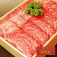 【送料無料】【神戸ビーフ ギフト】神戸牛 ウデミスジ すき焼き・しゃぶしゃぶ肉 400g（冷蔵）国産 牛肉 内祝い うで みすじ 肉 牛肉 贈答 お返し お取り寄せグルメ 巣ごもり 自粛 復興応援