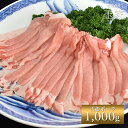 安心の国産豚｜ひょうご雪姫ポーク ロース スライス 約1,000g（冷蔵）　ジューシー オレイン酸豊富 高級ブランド豚