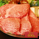 【送料無料】【神戸ビーフ ギフト】神戸牛　リブロース　すき焼き・しゃぶしゃぶ肉 400g（冷蔵）国産　牛肉　肉　贈答　お返し お取り寄せグルメ 巣ごもり 自粛 復興応援