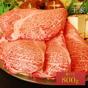 神戸牛　リブロース　すき焼き・しゃぶしゃぶ肉 800g（冷蔵）国産　牛肉　肉　贈答　お返し お取り寄せグルメ 巣ごもり 自粛 復興応援