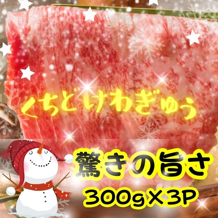 【送料無料】黒毛和牛 すき焼き用 900g(300g×3P) 自社生産・自社加工 すき焼き肉 お中元 お歳暮 にく 人気 牛肉 高級 ギフト 内祝い 誕生日 1129ushichan-10000023 うしちゃんファーム サンプル画像2