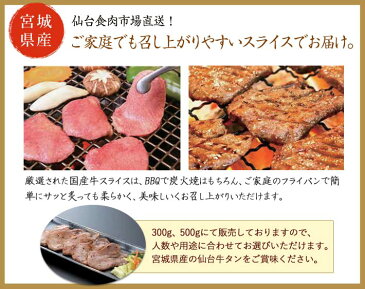 国産牛タン(上) スライス500g