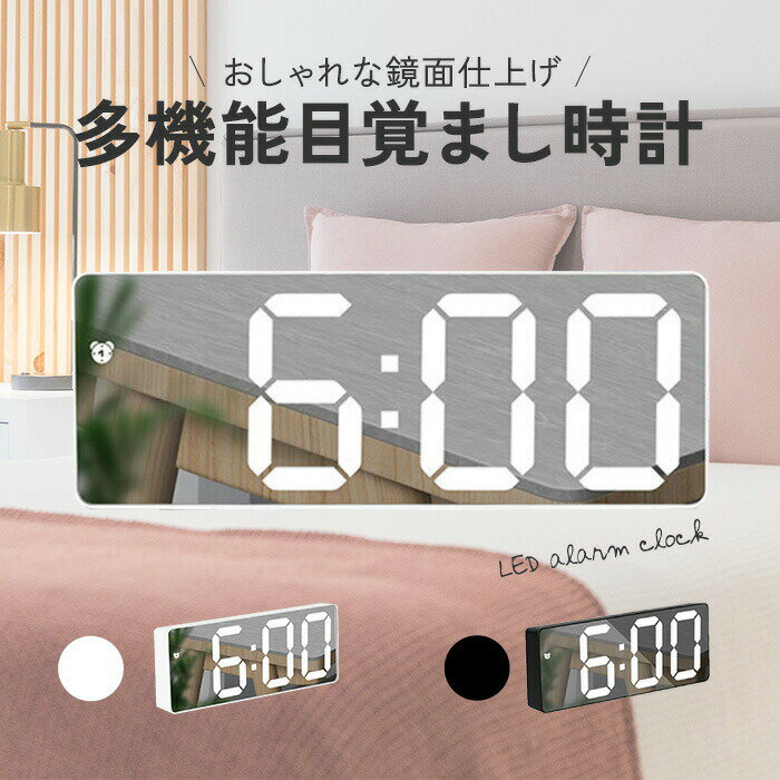 デジタル時計 レトロ 可愛い 文字 大きい 目覚まし時計 置