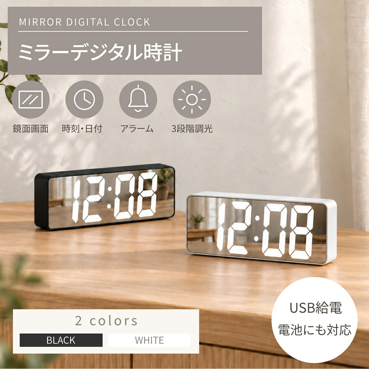 楽天市場】置時計 デジタル レトロの通販