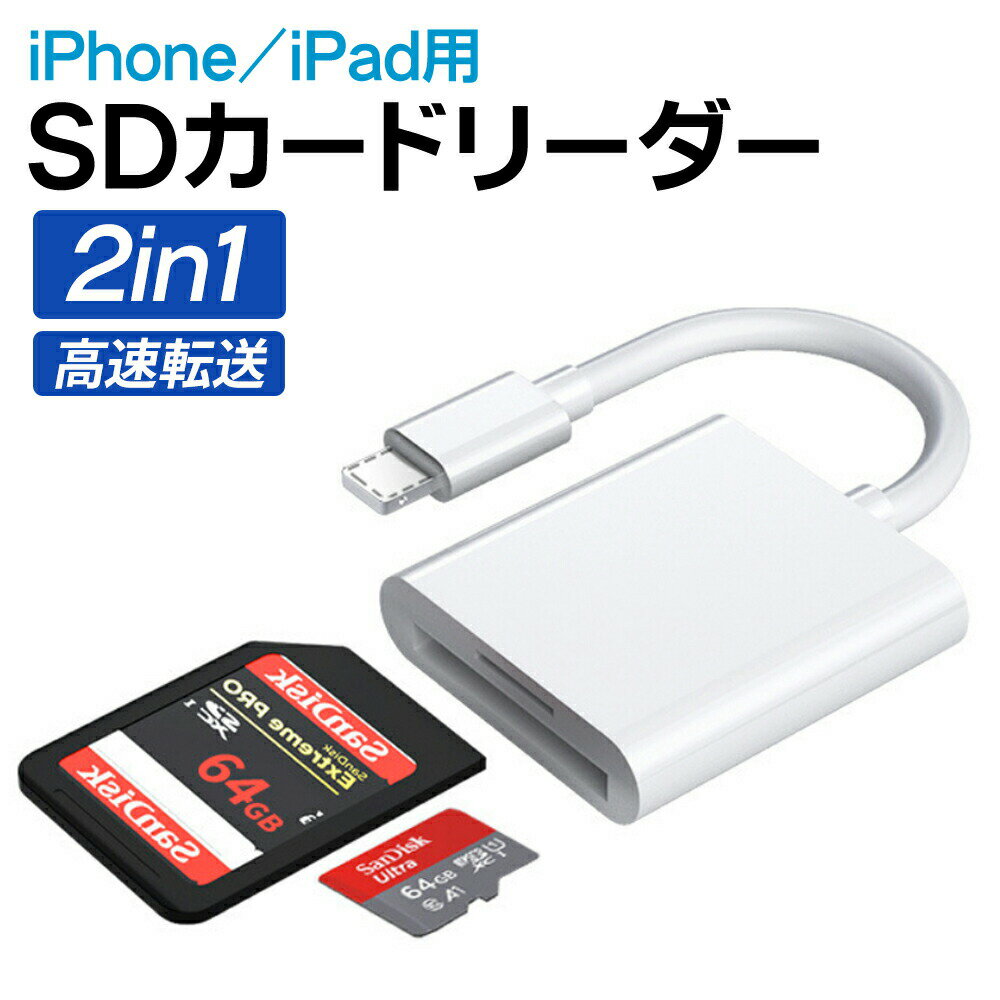 ŷ1̳ SDɥ꡼ iphone15б 2in1 iPhone iPad typec ɥ Android MicroSD SD TFɥ꡼ ӥǥ  ®ǡž Хåå ̿ ư