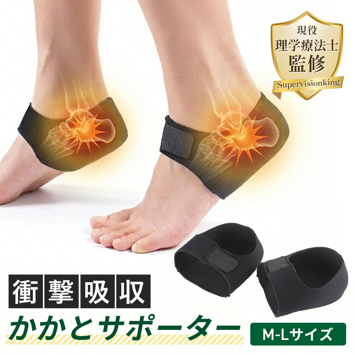 ＼楽天1位／【理学療法士監修】かかとサポーター 足底筋膜炎 ジェルパット かかとが痛い 原因 骨 ク ...