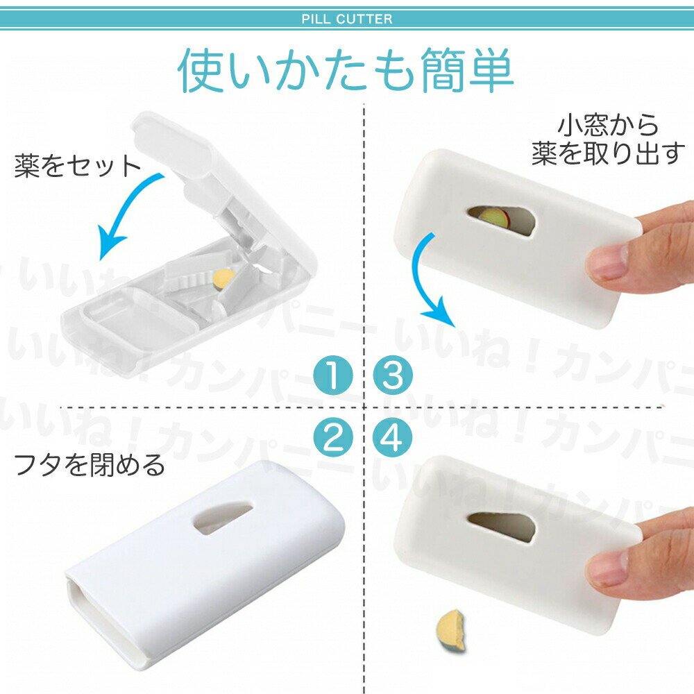 ピルケース ブルー 2個 カッター付き お薬 錠剤 ピルカッター コンパクト