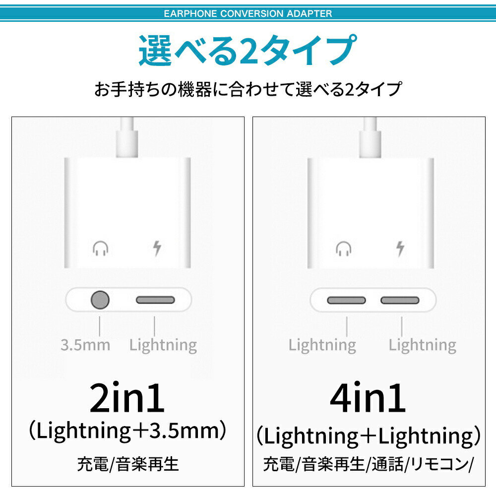 【店内P最大20倍実施中！】iphone 変換アダプター 充電しながら電話 変換ケーブル 充電 3.5mm イヤホンジャック ライトニング 音楽 同時充電