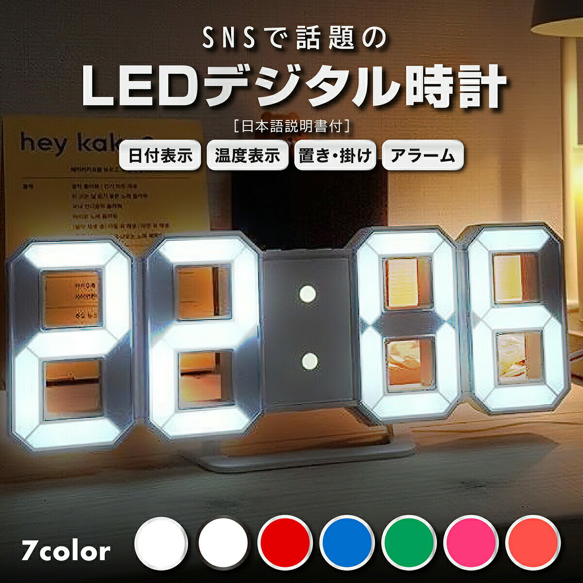 ＼楽天1位獲得／ デジタル時計 置き時計 目覚まし時計 壁掛け 3D 温度計 LED インテリア ウォール クロック おしゃれ…