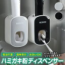 \楽天1位獲得/歯磨き粉ディスペンサー 歯磨き粉ホルダー 自動 歯磨き...(4)