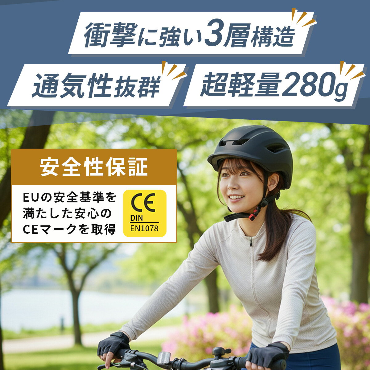 【最大10%クーポン★4/10 23:59まで】＼楽天1位獲得／ヘルメット 自転車 おしゃれ 大人 子供 メンズ レディース 小学生 中学生 高校生 サイズ調整可能 軽量 軽い フリーサイズ サイズ54〜62cm CE 補助金 対象 蒸れない 2