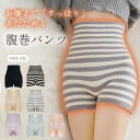 腹巻きパンツ もこもこ 毛糸パンツ 温活 寒さ対策 レディース 腸活 妊活 冷え対策 マタニティ 妊婦 ロング丈 ルームウェア