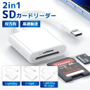 \楽天1位獲得/SDカードリーダー 2in1 iPhone iPad ...(2)