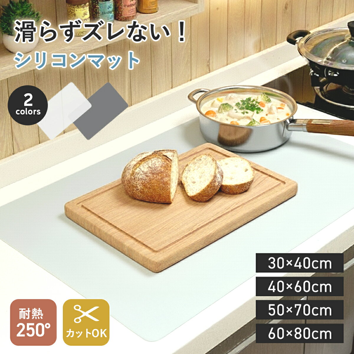 ＼発売記念20％オフクーポン／ シリコンマット キッチン 耐熱 拭ける キッチンマット 調理台保護 透明 ..