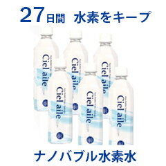 ※北海道、沖縄、離島および海外への発送は出来ません。 製品情報 原材料 純水・純水素99.999％ 成分 水素 pH値 6.6〜6.8（pH）（20.0℃） 溶存気体 ナノ〜マイクロサイズバブル1,800億個以上／500ml 保存方法 直射...