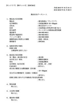 除菌・消臭 サンクリア10L(希釈不要)次亜塩素酸水