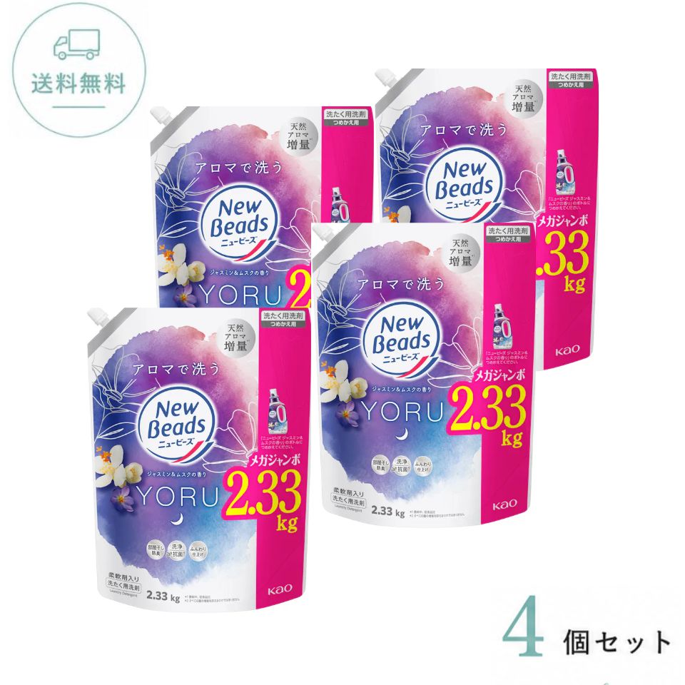 専用　ニュービーズ　2セット 楽天市場】ニュービーズ 2.8kの通販