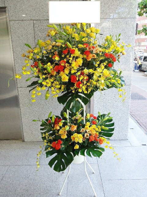 当日配送出来る商品 当日１６時まで受付 花 観葉植物 イエロー オレンジ系 スタンド花2段 飯島生花店