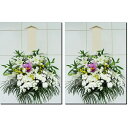 葬儀 供花 16500円税込 2個セット 1つ16000円税込 合計32000円税込 全国対応配送無料!花屋手配が断然お得!※お花の持込が出来ない斎場は対応出来...