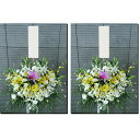 葬儀 供花 22000円税込 2個セット 1つ21500円税込 合計43000円税込 全国対応配送無料!花屋手配が断然お得!※お花の持込が出来ない斎場は対応出来...