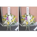 葬儀 供花 33000円税込 2個セット 1つ32500円税込 合計65000円税込 全国対応配送無料!花屋手配が断然お得!※お花の持込が出来ない斎場は対応出...