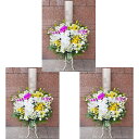 葬儀 供花 44000円税込 3個セット 1つ43000円税込 合計129000円税込 全国対応配送無料!花屋手配が断然お得!※お花の持込が出来ない斎場は対応出...