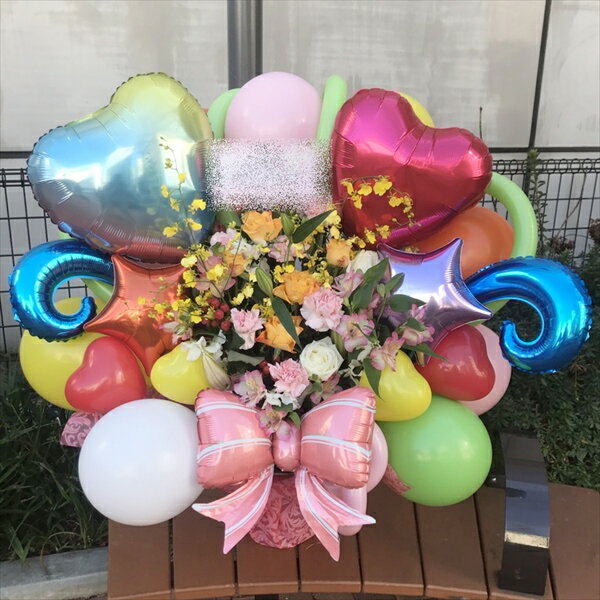 bar-are0017　明るくミックス系　バルーンアレンジメント　※地域限定商品　東京・神奈川・埼玉・千葉（..