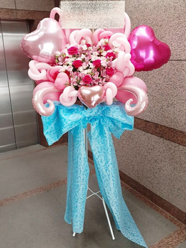 bst1-079　ピンク系　水色リボン装飾　バルーンスタンド花1段　 ※地域限定商品　東京・神奈川・埼玉・千葉（郡部や遠方NG。近隣地域もOKですが一度お問い合わせ下さい）