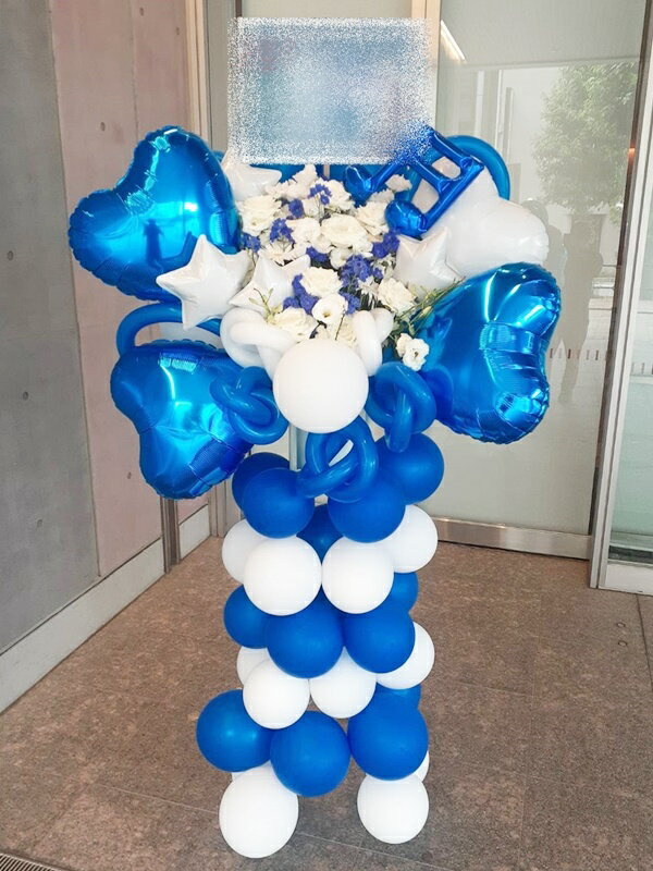 bst1-796　ホワイトブルー系　足装飾　バルーンスタンド花1段　 ※地域限定商品　東京・神奈川・埼玉・..