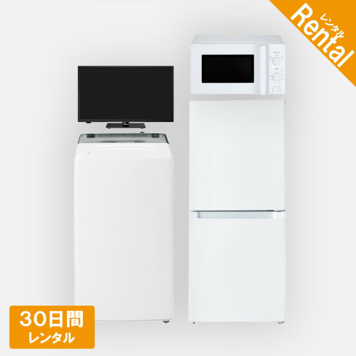 【レンタル】 家電セット 2ドア 120L～14...の商品画像