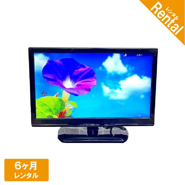 【レンタル】 テレビ 19型～21型 19インチ～21インチ