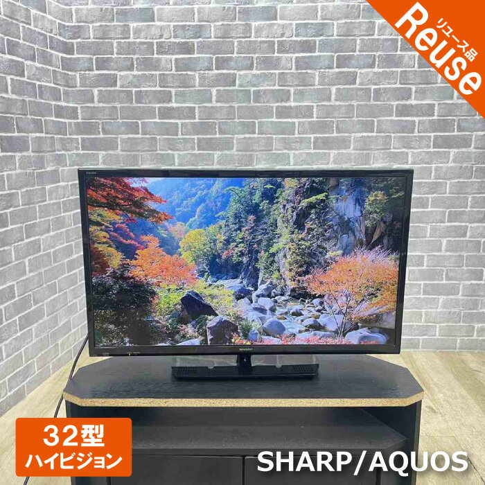 シャープ アクオス 32インチ テレビ 