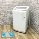 【アウトレット・訳アリ】 AQUA アクア 洗濯機 7.0kg AQW-V7P(W) 2023年製 縦型 【中古】