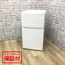 【中古】 ヤマダセレクト 冷蔵庫 2ドア 87L 右開き YRZ-C09LW 2024年製 小型 一人暮らし