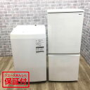 【保証付き】 一人暮らし リユース 家電セット 2点セット 冷蔵庫 シャープ 137L 洗濯機 東芝 4.5kg 【中古】