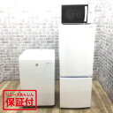 【保証付き】 一人暮らし リユース 家電セット 3点セット 冷蔵庫 アイリスオーヤマ 154L 洗濯機 パナソニック 5.0kg ユアサ 電子レンジ 【中古】