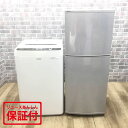 【保証付き】 一人暮らし リユース 家電セット 2点セット 冷蔵庫 ユーイング 140L 洗濯機 シャープ 4.5kg 【中古】