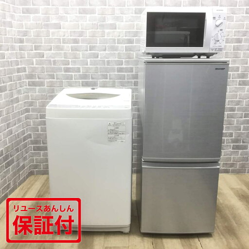 家電セット 2点セット シャープ 冷蔵庫 137L 東芝 洗濯機 5.0kg アイリスオーヤマ 電子レンジ 【中古】 家電セット 2点セット シャープ 冷蔵庫 137L 東芝 洗濯機 5.0kg アイリスオーヤマ 電子レンジ 【中古】