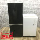 家電セット 2点セット 東芝 冷蔵庫 153L パナソニック 洗濯機 6.0kg 【中古】