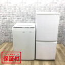 家電セット 2点セット シャープ 冷蔵庫 137L 洗濯機 4.5kg 【中古】