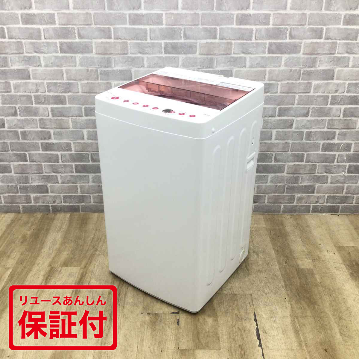 最短当日配送可☆無料で配送及び設置いたします☆ハイアール 洗濯機