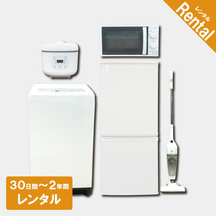 楽天市場】家電セット(家電)の通販 楽天市場】家電セット(家電)の通販