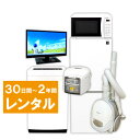 商品概要 仕様 2ドア冷蔵庫120L〜140L 全自動洗濯機4.2kg〜5.5kg 19〜22インチテレビ 電子レンジ 電子ジャー 掃除機仕様2 メーカー、容量、サイズはお任せになります。 冷蔵庫サイズは幅48cm前後 洗濯機サイズは幅56cm前後 テレビは地デジ対応テレビ 電子レンジは単機能電子レンジ（ターンテーブル式） 電子ジャーはマイコン式 掃除機は紙パック式商品状態当社商品のうち、なるべく状態の良い商品をお届けいたします。 中古商品となりますので外装の多少のキズ、凹み等はご理解の上ご利用下さい。レンタル期間期間延長の場合は、別途期間をお選びいただき再契約となります。 対応エリア【東京都】 23区・武蔵野市・調布市・三鷹市・狛江市 【埼玉県南部】 和光市・戸田市・蕨市・川口市・草加市・三郷市・八潮市 【神奈川県】 川崎区・幸区・鶴見区 【千葉県北西部】 浦安市・松戸市・市川市・船橋市・鎌ヶ谷市・習志野市・千葉市美浜区お客様におすすめ 家電セット 2ドア 120L～140L 冷蔵30,000円 家電セット 2ドア 120L～140L 冷蔵64,935円 家電セット 2ドア 120L～140L 冷蔵48,100円 家電セット 2ドア 120L～140L 冷蔵33,750円 家電セット 2ドア 120L～140L 冷蔵22,800円～ 家電セット 2ドア 120L～140L 冷蔵38,750円 家電セット 2ドア 120L～140L 冷蔵25,200円～ 家電セット 2ドア 120L～140L 冷蔵22,800円 家電セット 2ドア 120L～140L 冷蔵25,200円新着商品はこちら2024/5/2遠赤外線ストーブ コロナ CORONA DH-6,580円2024/5/2エア-オーブン recolte レコルト RA12,330円2024/5/2オーブンレンジ石窯オーブン850W 17L 東13,770円再販商品はこちら2024/5/2コードレススチームアイロン Vegetable4,280円2024/5/2電子レンジ 700W 17L 50hz 東日本10,430円2024/5/2スティッククリーナー 掃除機 サイクロン式 69,530円2024/05/02 更新